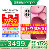 OPPO【国家补贴15%】OPPO Find X8s 新款旗舰手机 oppofindx8s oppo全网通5g手机 findx8 s 落樱粉 12GB+256GB 官方标配【全国联保】