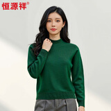 恒源祥100%纯羊毛衫秋冬女士毛衣纯色针织衫修身半高领打底衫毛衣 芳草绿 M 100/165