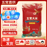 牡丹江大米正宗五常大米稻寒地一年一季花东北核心产区软香稻长粒香当季新米 五常大米5斤【编织袋】