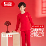 红豆儿童内衣套装纯棉男女童秋衣裤本命年鸿运红色新年招福H1071 160