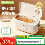 小熊（Bear）消毒柜 便携消毒盒 奶瓶消毒器带烘干 奶瓶餐具杀菌外出 热门商品