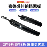 喜德盛（xds）山地自行车挡泥板黑客350黑客380前叉有孔配件挡雨挡泥瓦 伸缩挡泥板-山地车/折叠车通用