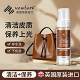 Newbark皮革清洁剂皮衣皮包真皮沙发清洗剂保养油奢侈品皮包清洁护理剂