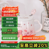 贝瑟斯马克杯 陶瓷杯喝水杯子咖啡杯樱花浮雕泡茶杯带盖办公家用水杯子