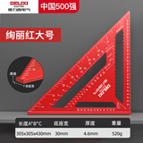 德力西电气（DELIXI ELECTRIC）铝合金三角尺多功能90度直角尺45度角尺高精度木工装修专用红12寸