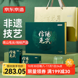 京东京造 正道·呈鲜 明前信阳毛尖250g特级非遗商务礼盒绿茶中秋送礼