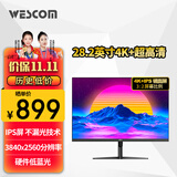 WESCOM28.2英寸4K+ 3:2比例不漏光IPS镜面屏 P3电影级led屏 六轴校色 硬件低蓝光 程序员编程电脑显示器