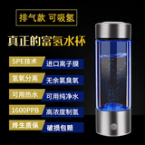 HnSeFe日本富氢水杯弱碱性水素杯电解负离子小分子富氢高纯度水素杯送礼 12代排气款银色一机两用（底座真孔排气）