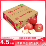 佳农【25年新果】烟台红富士 4.5斤装 单果160g+ 生鲜水果 源头直发
