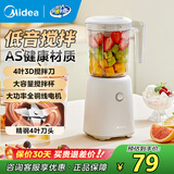美的（Midea）（Midea ) 榨汁机便携式榨汁机多功能大容量家用养生料理机果汁机搅拌机智能 【极致性价比】多功能榨汁机
