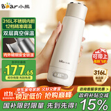 小熊（Bear）电热水杯 便携式烧水杯 恒温电热水壶316L不锈钢 0.3L长效保温杯学生旅行烧水壶 ZDH-D03G3
