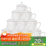 陶相惠 茶杯 陶瓷盖杯10只装带盖纯白开会杯子商务会议办公水杯套装