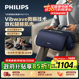 飞利浦膝盖按摩器腿部按摩仪护膝保暖足疗机热敷理疗仪空调膝送爸妈男女友生日节日礼物7101L