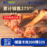 蒙贝 香酥牛棒骨 小型犬狗磨牙棒 狗狗零食 100%真牛骨 400g箱装