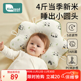 柯斯德尼（kidsneed）小米定型枕头新生0到6个月定型枕婴儿纠正头型米袋宝宝婴儿安抚枕
