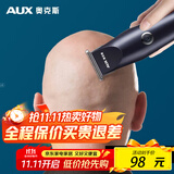 奥克斯（AUX）光头神器剃光头电推子雕刻油头推剪成人剃头理发器电推剪剃头刀电动推子理发剪头发理发工具增白器 标配【围布+双剪刀+备用刀头】
