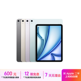 Apple 苹果 iPad Air 2/3/4/5/6 M2/M3 二手平板电脑 iPad Air3