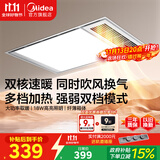 美的（Midea）浴霸灯暖风暖气照明排气扇集成吊顶卫生间取暖器换气暖风机G3P