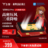 飞智BS2Pro EVA联名 笔记本压风散热器  控温降噪游戏本散热底座 笔记本电脑支架适用联想戴尔外星人