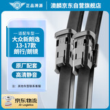澳麟无骨雨刮器雨刷器上汽大众新朗逸雨刷器13/14/15-17款1.6L/1.4T/朗行/朗镜雨刮片原厂原装尺寸胶条
