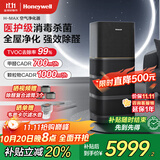 霍尼韦尔（Honeywell）空气净化器除花粉甲醛细菌流感病毒卫健委备案消毒机hmax空间舱全屋速净家电国家补贴KJ1000F-P22B