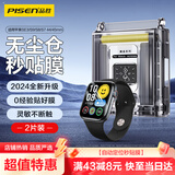 品胜适用苹果SE3/S9/S8/S7保护膜Apple iwatch SE3/S9/S8/S7手表膜44/45mm高清防刮无尘仓秒贴膜2片