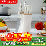 张小泉皓月系列六件套菜刀切片刀水果刀斩骨刀剪刀刀具全套 D300191