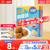 小鹿蓝蓝儿童果蔬咖喱块80g4粒 鲜香不辣减盐多 种果蔬调味料酱料宝宝食谱