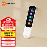 小米MIJIA词典笔C1 英语点读笔神器激光拍照超大词库支持离线扫描 电子翻译机 白色 32GB