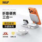 W&P适用苹果无线充电器三合一磁吸快充便携支架底座iphone17/16/15/14/13手机耳机apple iwatch手表wp