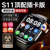 智点赞华强北S11Ultra3顶配版蜂窝智能插卡电话运动手表S10WiFiWatch男女大小中学生成人全网通官方旗舰 Watch S11【插卡黑】双系统+微Q抖+待机王 摩斯密码+抽拔旋转摄像头+新安