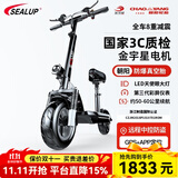 希洛普（SEALUP） 锂电池电动滑板车 便携可折叠电动车 代驾两轮代步车迷你电动车 48V黑/朝阳真空胎/3C金宇星/50-60km