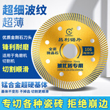昌利 瓷砖切割片角磨机干切106mm陶瓷玻化砖石材切割机超薄金刚石锯片 106旗舰款金色【1片装】