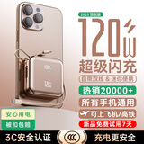 epcbook国家3C认证50000M充电宝可上飞机高铁超级快充自带线小巧便携大容量毫安苹果17手机移动电源 【20000M顶配版-金】标准快充+3C认证 【全国当/次日达】可上飞机/高铁升级终身质保