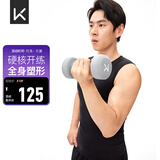Keep 彩色浸塑哑铃 男士女士家用家庭健身肌肉塑形轻重量岩石灰 4kg*2