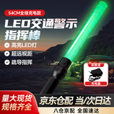 者也 54CM交通安全指挥棒led指示灯夜间户外荧光棒指示棒 绿色充电款