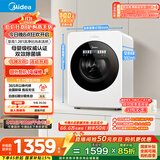 美的（Midea）内衣洗衣机小型洗烘一体 MND12VD1E 云初Y2 懒人洗衣机变频 1.281洗净比 双效除菌螨 家电国家补贴