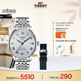 天梭（TISSOT）手表 力洛克系列20周年纪念款男表 机械男士钢带腕表商务表