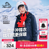 伯希和（Pelliot）[经典2.0]户外儿童冲锋衣三合一春夏防水夹克外套13440137蓝165