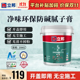 立邦腻子膏补墙膏墙面修补膏京雅居净味防碱耐水腻子膏 大容量20kg 20kg 【开盖即用】