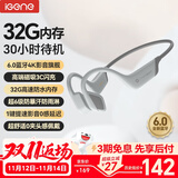 击音【32G内存+超长续航】6.0蓝牙耳机运动跑步骑行防水MP3音乐免插卡不入耳骨传导概念气传导无线耳挂