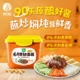 葱伴侣六月香甜面酱300g0%添加黄原胶炒菜焖炖蘸调味 欣和出品