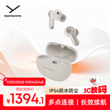 拜雅（beyerdynamic）AMIRON 100 阿米罗100 真无线主动降噪蓝牙音乐耳机杆状入耳式安卓苹果通用 奶油白 双11推荐