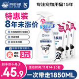 来旺兄弟宠物除臭剂猫砂去尿味狗狗除臭环境消毒清洁喷雾1.85L家庭装