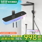 苏泊尔淋浴花洒套装增压数显氛围灯钢琴按键软硅胶自洁花洒全套 夜空 星夜【枪灰】环绕式氛围灯