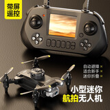 星域传奇无人机高清航拍儿童遥控飞机四轴飞行器玩具六一 V30黑 带屏双电