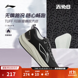 李宁赤兔7/8 PRO跑步鞋男女鞋秋冬透气中考体测跳绳马拉松竞速运动鞋 【纱架贾卡】黑/ 银/白(001)-5 【赤兔8男款】 42