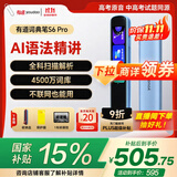 有道词典笔S6Pro【国家补贴】英语点读笔小学初中高中同步全科扫描学习笔电子词典翻译笔单词笔点读机