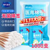 海氏海诺医用无菌棉签10cm*50支*20袋成人婴儿清洁消毒单头塑封口1000支