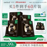 一叶子【提前购】黑松露营润亮颜面膜30片深度补水滋养净润保湿舒缓护肤